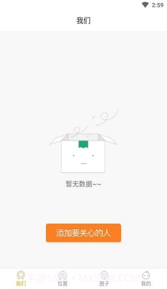 优山定位截图1 优山定位截图1