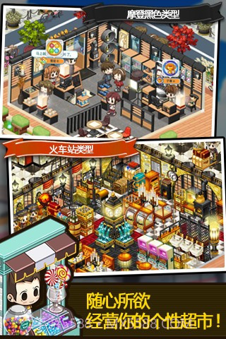 腾讯天天超市免费版截图2 腾讯天天超市免费版截图2