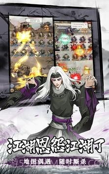 我要闯江湖截图1 我要闯江湖截图1