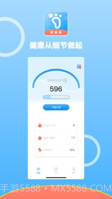 悦动计步截图1 悦动计步截图1