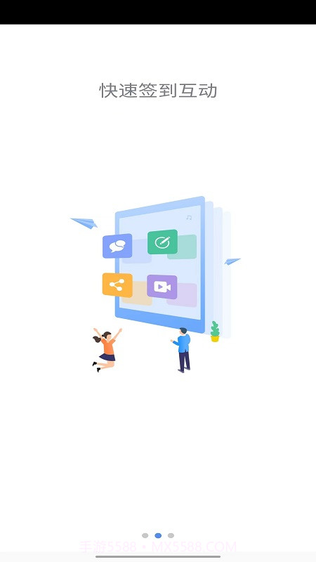 东方中原云会议截图2 东方中原云会议截图2