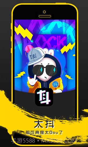 乐都太抖截图1 乐都太抖截图1