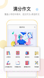 盘果考试作文截图2 盘果考试作文截图2