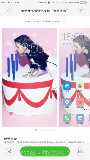 状态栏设置截图5 状态栏设置截图5