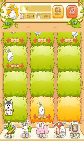 吉祥兔v2.3截图4 吉祥兔v2.3截图4