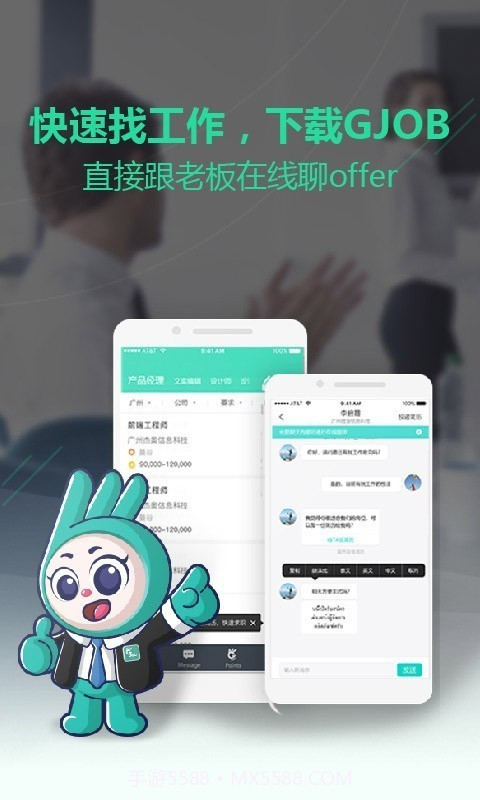 gjob截图1 gjob截图1