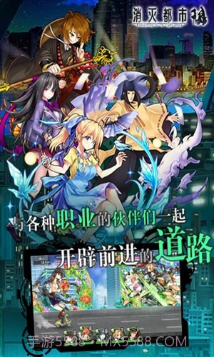 消灭都市截图2 消灭都市截图2