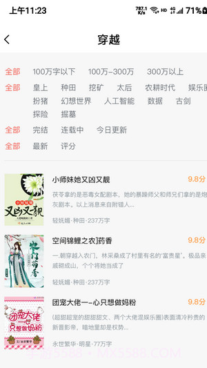 牛哇阅读截图2 牛哇阅读截图2