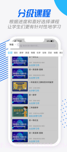 说乎课堂(说乎课堂网络课程)手机版截图4 说乎课堂(说乎课堂网络课程)手机版截图4