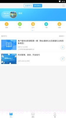 益祺学截图3 益祺学截图3