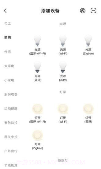 小顺智控截图2 小顺智控截图2