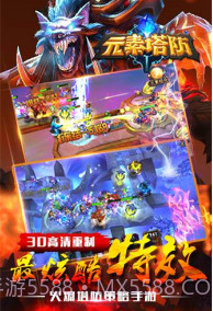 元素塔防2Element TD 2截图1