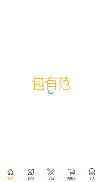 包有范截图4 包有范截图4