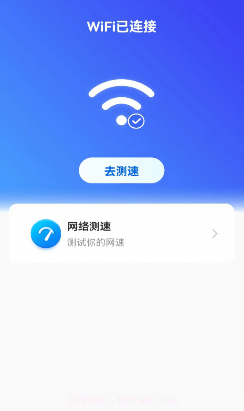 薄荷流量官网版截图2