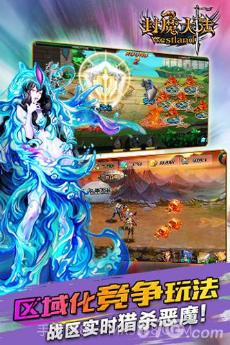 封魔大陆手机版截图5 封魔大陆手机版截图5