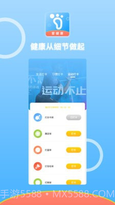 悦动计步截图2 悦动计步截图2