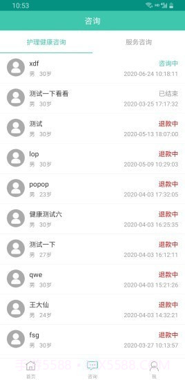 华护通医护版截图2