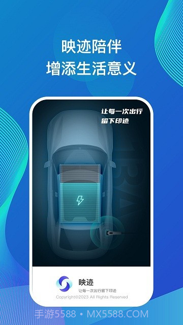 映迹截图3 映迹截图3