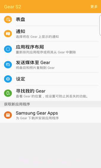 Samsung GearAPP截图4