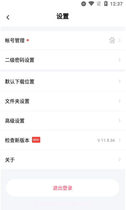 百度网盘精简版截图2