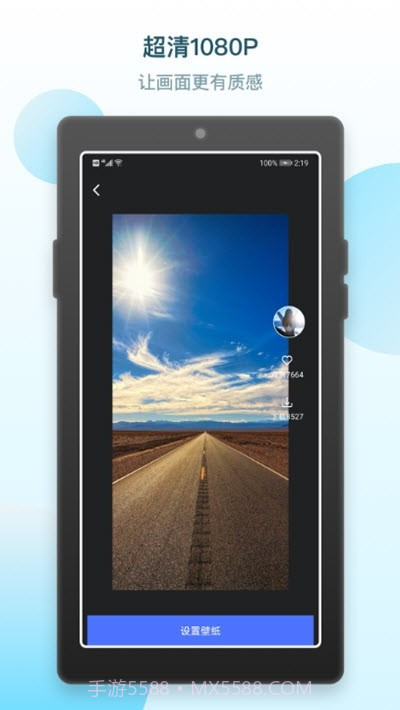 炫炫动态壁纸截图1 炫炫动态壁纸截图1