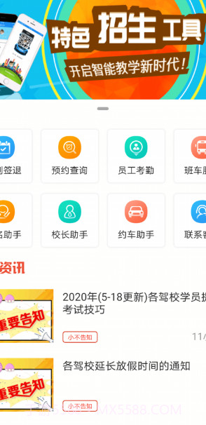 学车不教练版截图2 学车不教练版截图2