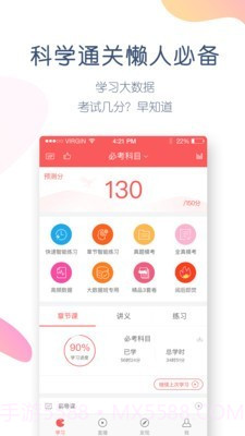 司法考试万题库截图1 司法考试万题库截图1