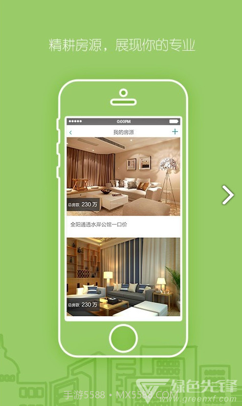 宅猫邻里(宅猫邻里房屋租赁)V4.1.3 安卓正式版截图4 宅猫邻里(宅猫邻里房屋租赁)V4.1.3 安卓正式版截图4