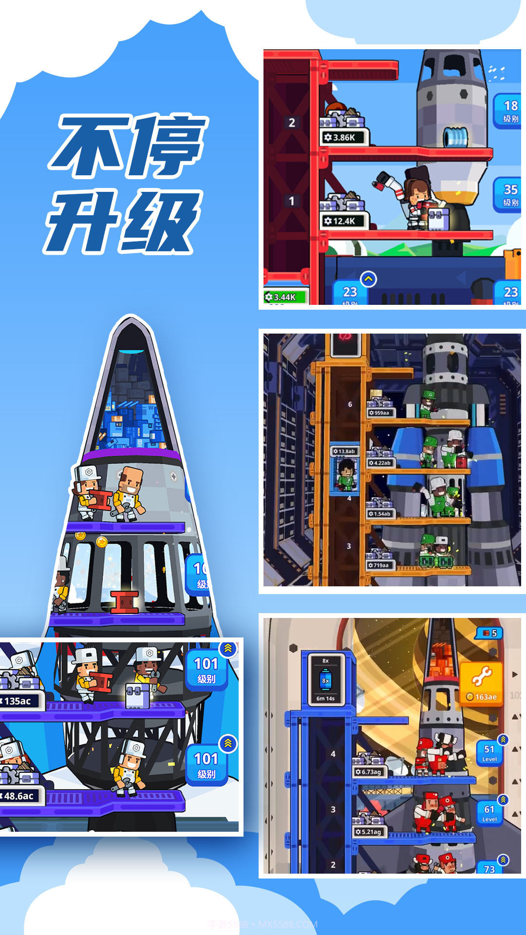 建造银河基地截图2 建造银河基地截图2