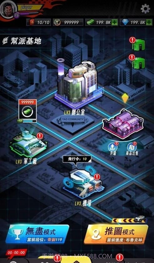 全民飞车王2截图2