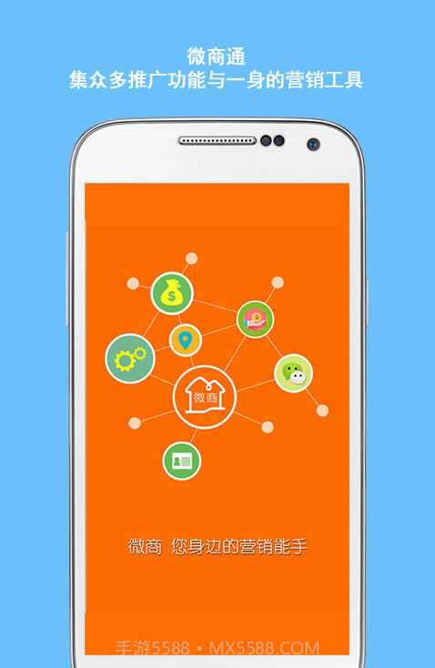 微商截图1 微商截图1