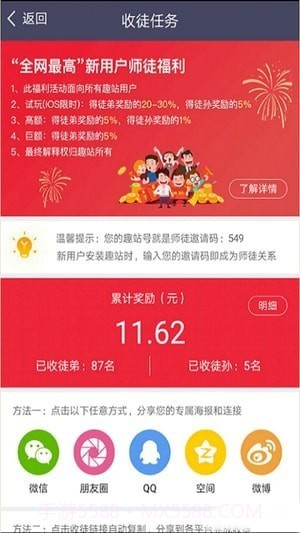 子弹兼职截图3 子弹兼职截图3