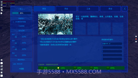 世界大战v2.6.2截图3 世界大战v2.6.2截图3