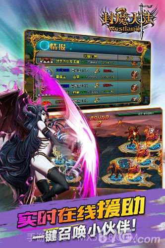 封魔大陆截图4 封魔大陆截图4