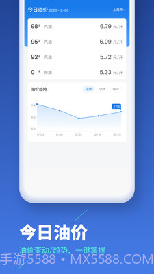 车主易查截图4 车主易查截图4
