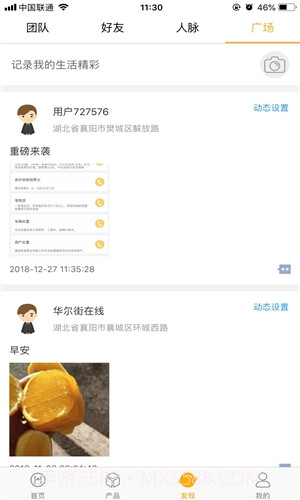 华尔街在线截图4 华尔街在线截图4