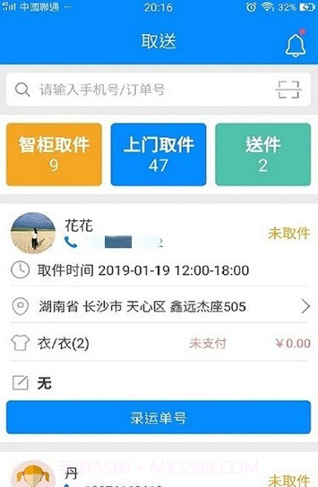 慧洗管家截图1 慧洗管家截图1
