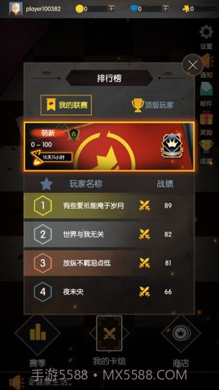 王权命运对决免费版截图4 王权命运对决免费版截图4