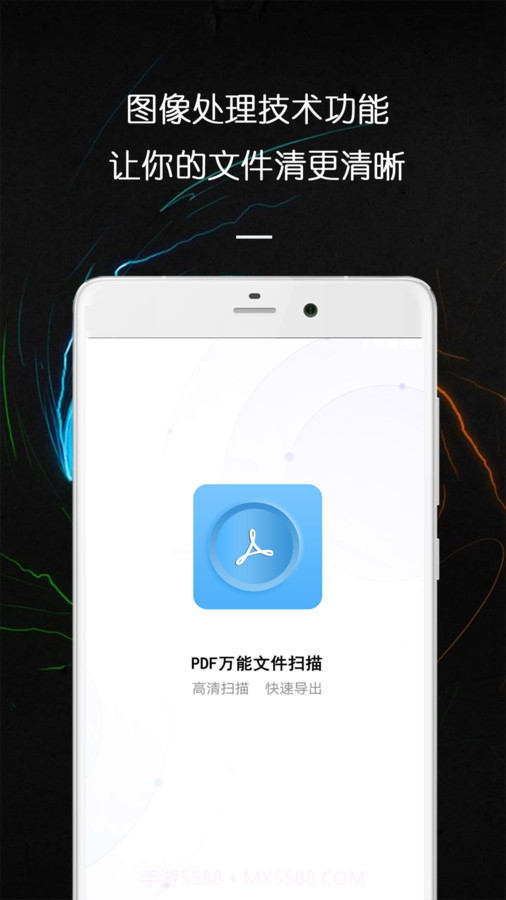 PDF万能文件扫描王截图3 PDF万能文件扫描王截图3