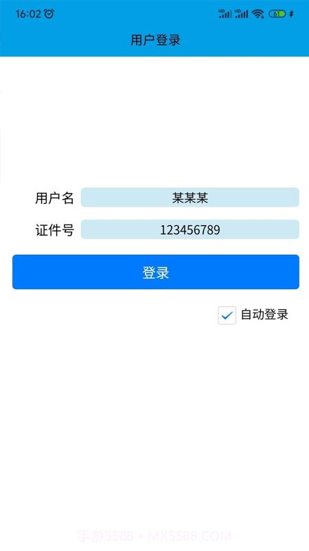 洗迎天下截图1