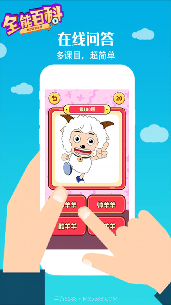 全能百科截图4 全能百科截图4