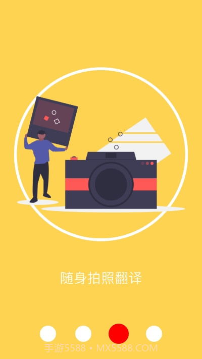 商务翻译软件截图1 商务翻译软件截图1