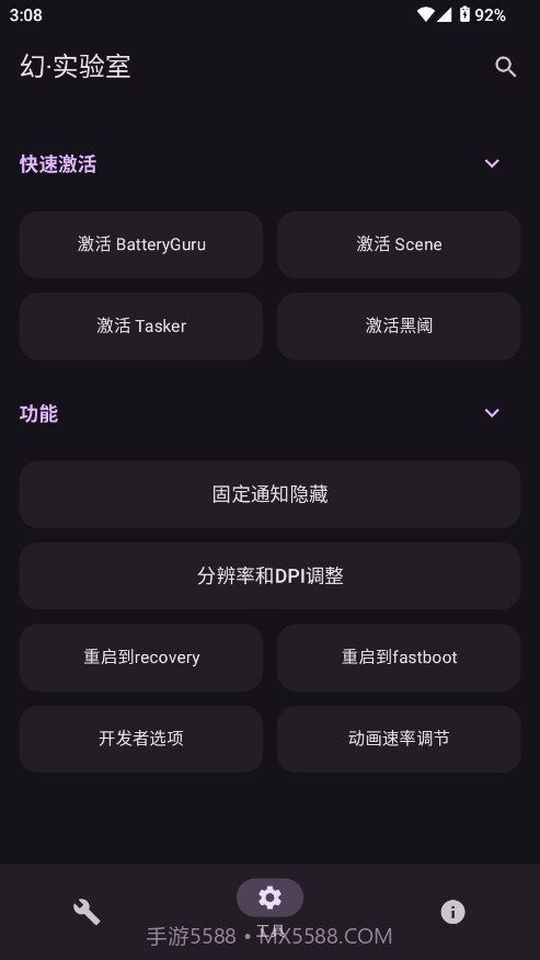 幻实验室手机版截图2 幻实验室手机版截图2