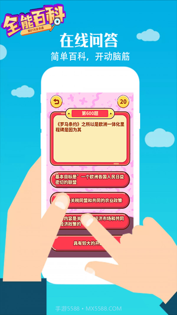 全能百科截图5 全能百科截图5