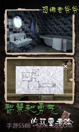 恐怖老爷爷（Leaks）截图2