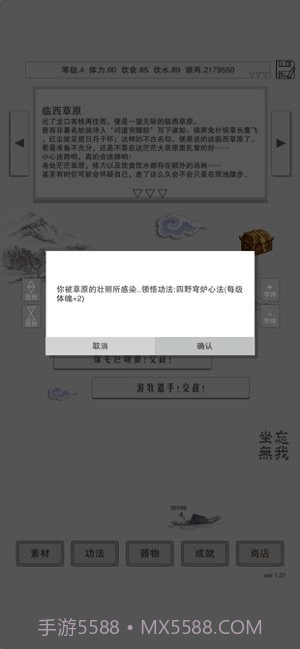 主神空间15截图3 主神空间15截图3