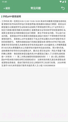 江西工程学院截图3 江西工程学院截图3