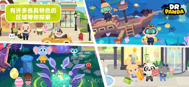 熊猫博士小镇合集截图4 熊猫博士小镇合集截图4