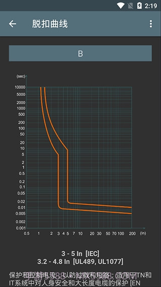 电工计算器App截图1 电工计算器App截图1
