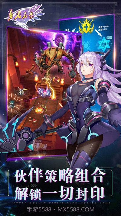 勇者名录截图4 勇者名录截图4